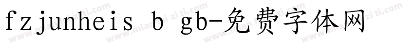 fzjunheis b gb字体转换